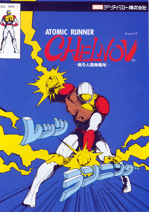 Chelnov - Atomic Runner (World) MAME2003Plus Game Cover